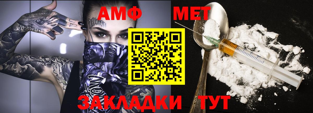 Амфетамин VHQ  Вход с VPN  Амфетамин    ТОР  Баксан 