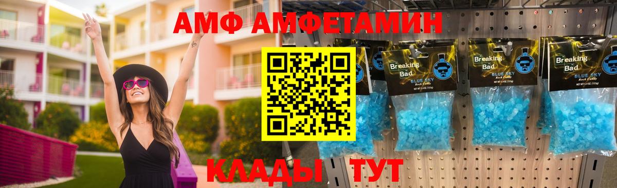 АМФ Premium Баксан