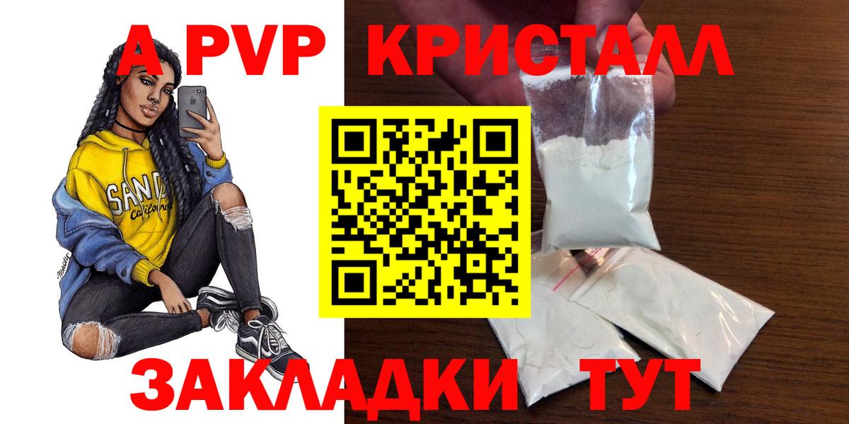 Баксан  A PVP VHQ  Вход с VPN 