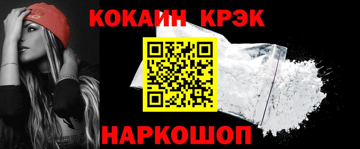 COCAIN FishScale Баксан