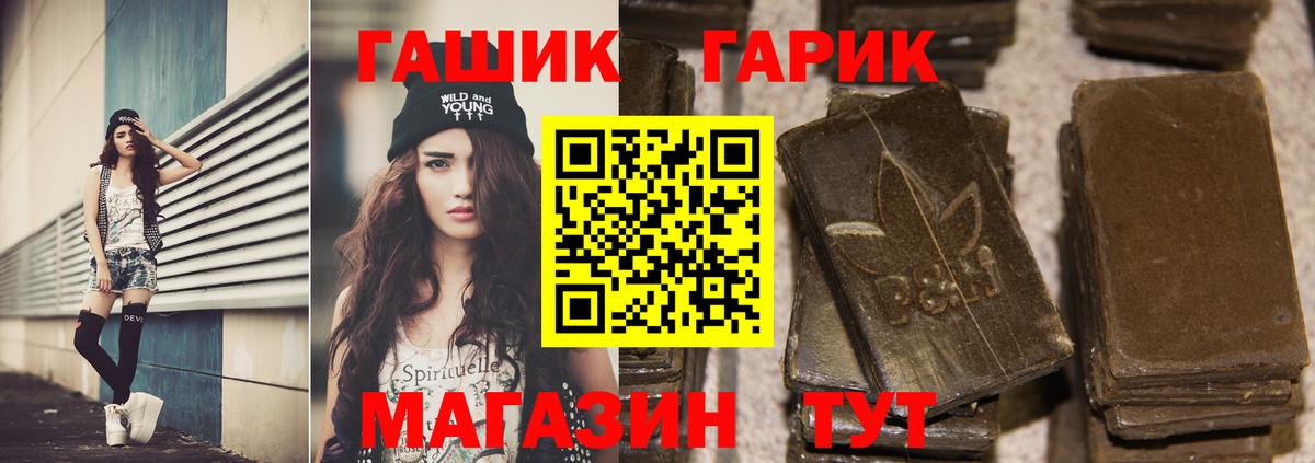 купить  сайты  Вход с VPN  ГАШ  ГАШ VHQ  Баксан  ГАШ 40% ТГК 