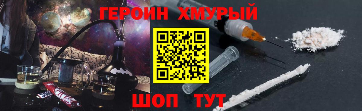 Баксан  Героин афганец  Вход с VPN 