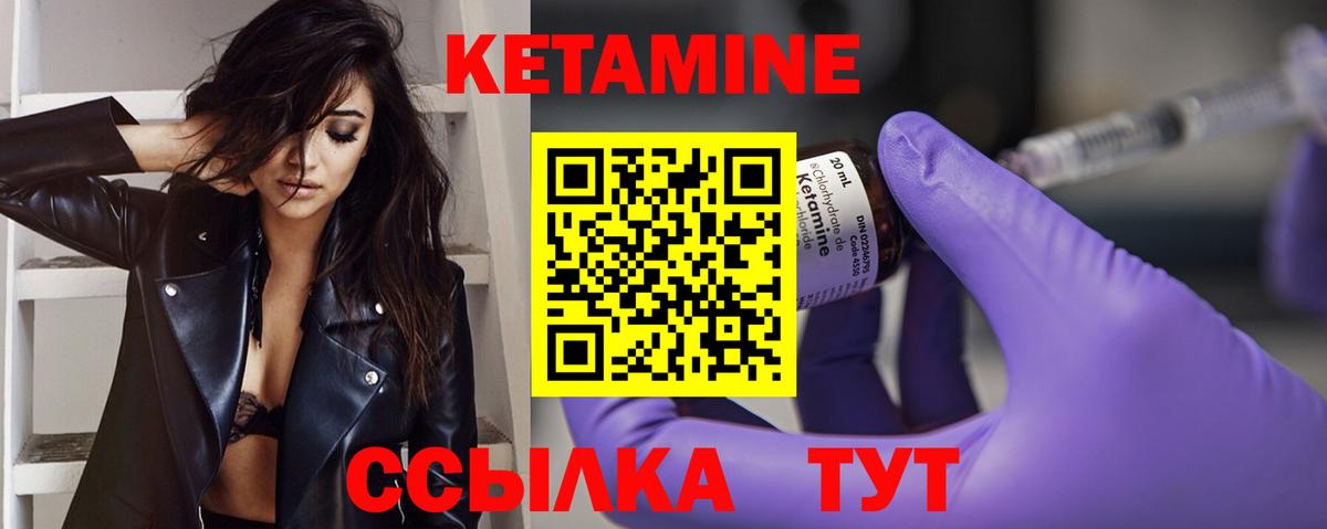 КЕТАМИН ketamine  КЕТАМИН ketamine  Вход с VPN  Баксан 