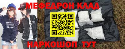 метамфетамин Ярцево