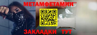 метамфетамин Ярцево