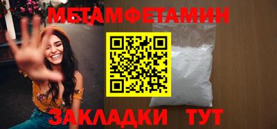 метамфетамин Ярцево