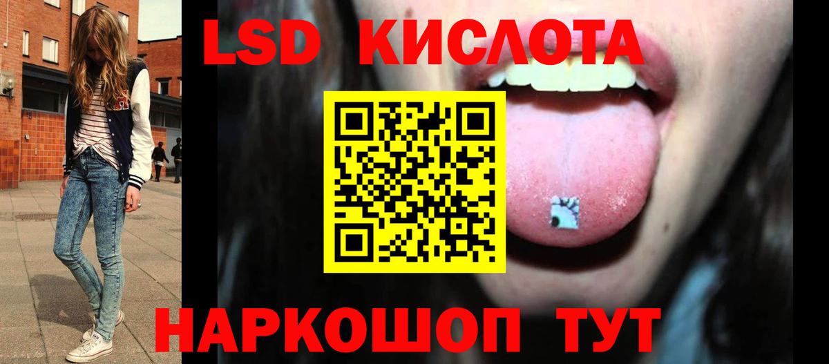 ЛСД экстази кислота Баксан
