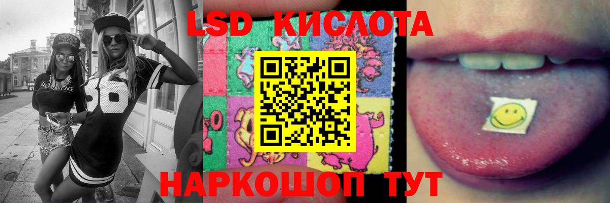 LSD-25 экстази кислота  Вход с VPN  Баксан 