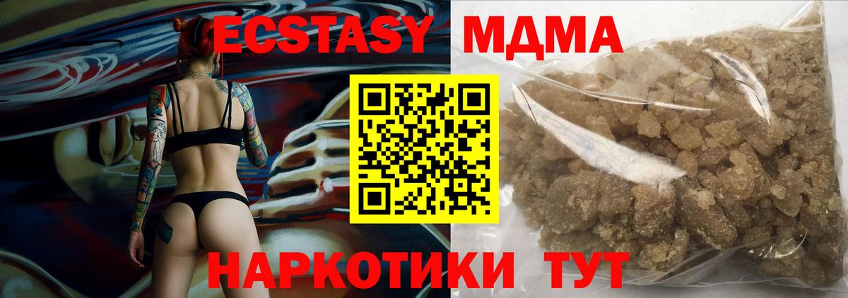 MDMA  MDMA VHQ  Баксан  Вход с VPN  MDMA Molly 