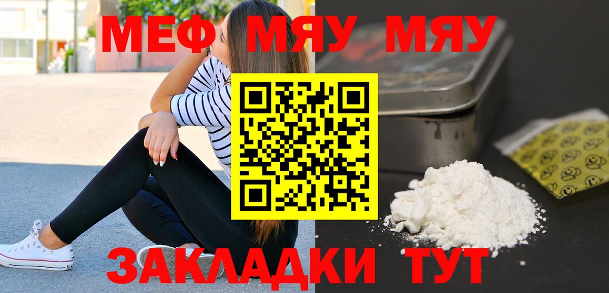 Мефедрон  Баксан