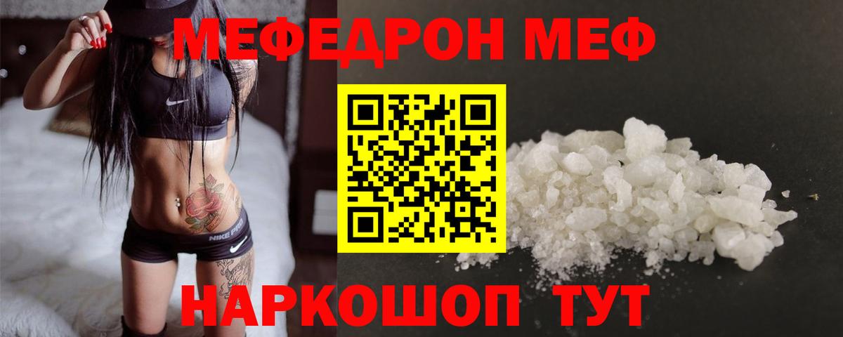 Баксан  цена   Вход с VPN  МЯУ-МЯУ  Меф  Меф VHQ  МЕФ mephedrone 