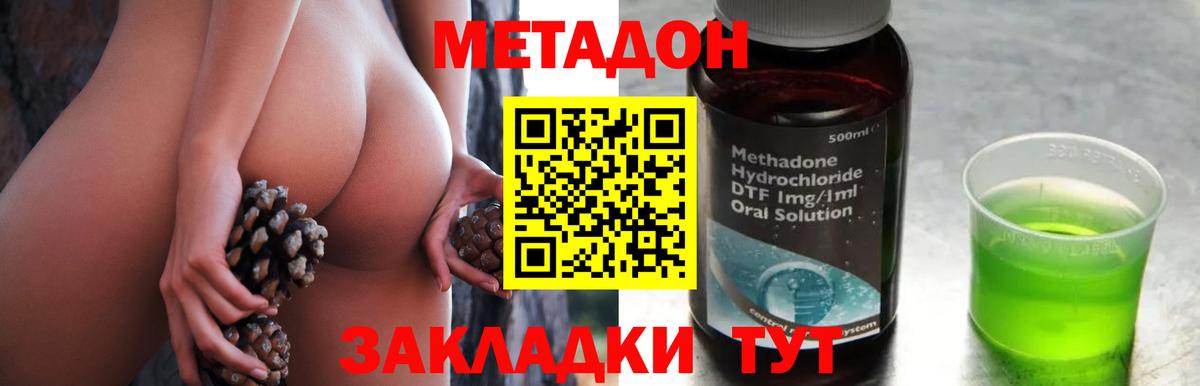 МЕТАДОН кристалл  дарк нет формула  МЕТАДОН VHQ  Баксан  Вход с VPN 